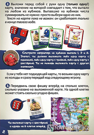 Настольная игра: Жутики Алматы - изображение 9