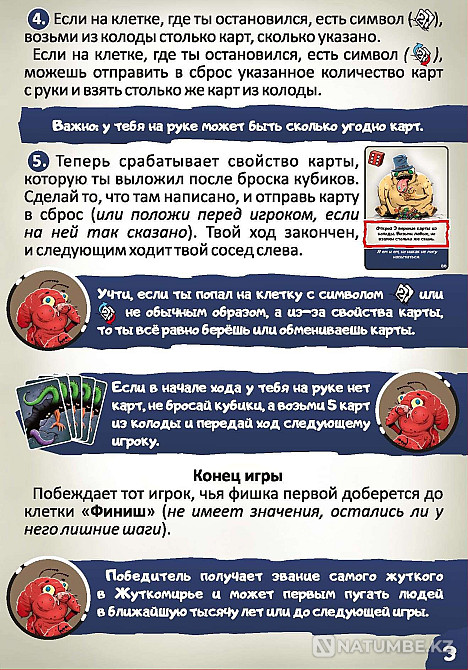 Настольная игра: Жутики Алматы - изображение 10