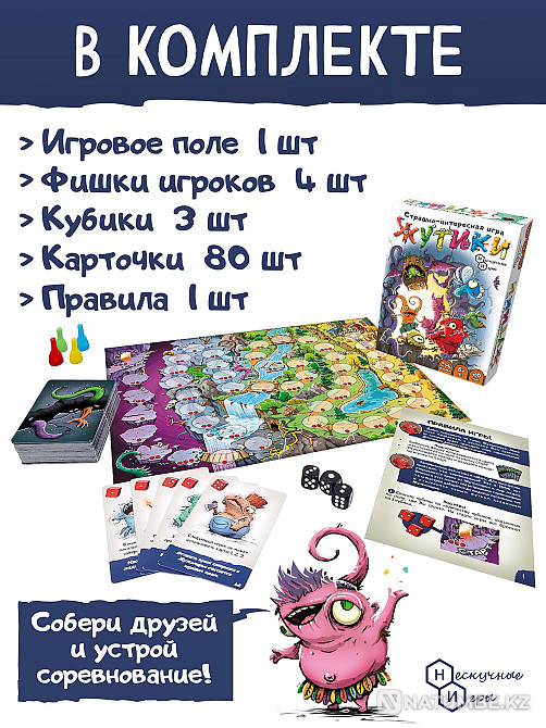Настольная игра: Жутики Алматы - изображение 7