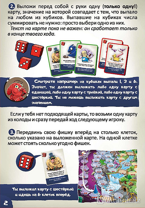 Настольная игра: Жутики Алматы - изображение 9