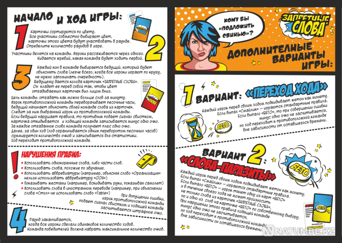 Настольная игра: Запретные слова Алматы - изображение 4
