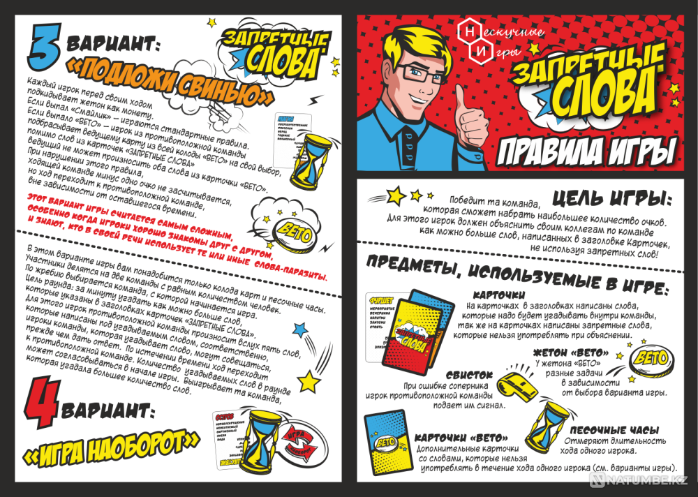 Board game: Forbidden words Almaty - photo 2