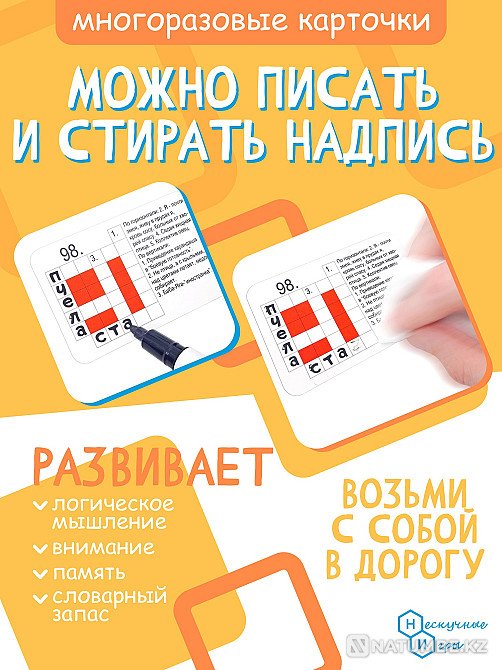 Настольная игра: Кросс спринт Алматы - изображение 4