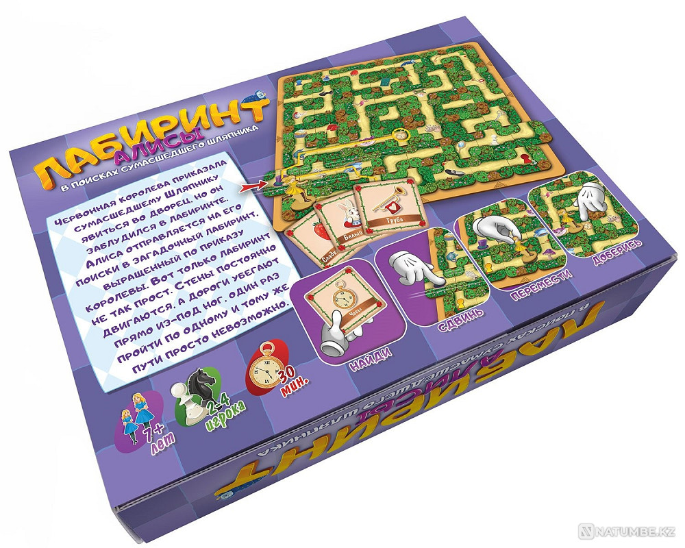 Лабиринты Алисы В поисках шляпника Алматы - изображение 3