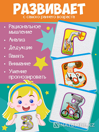 Настольная игра: Нескучная азбука Алматы - изображение 4