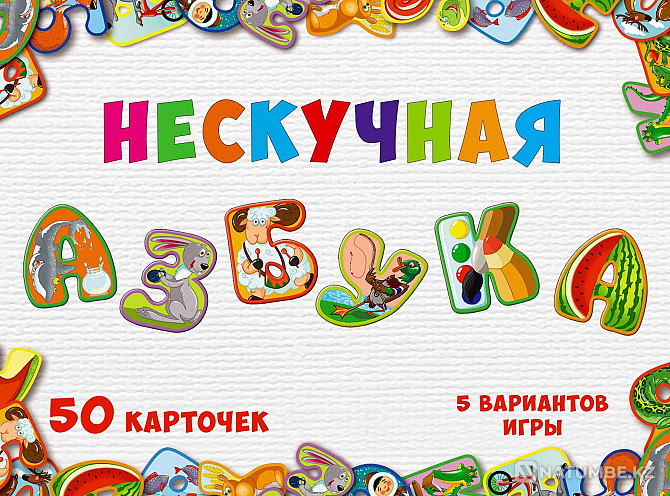 Настольная игра: Нескучная азбука Алматы - изображение 8