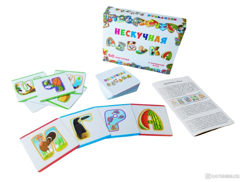 Настольная игра: Нескучная азбука Алматы - изображение 9