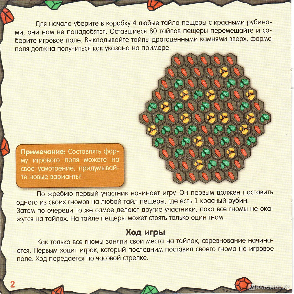 Настольная игра: Сокровища гномов Алматы - изображение 9