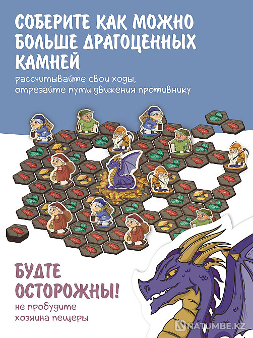 Настольная игра: Сокровища гномов Алматы - изображение 5