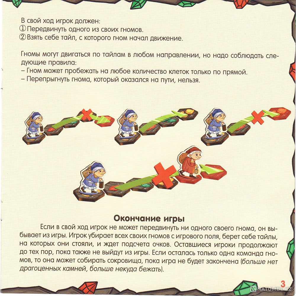 Настольная игра: Сокровища гномов Алматы - изображение 10