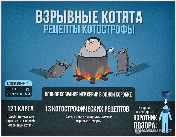 Explosive Kittens: Kotostropha Recipes Almaty - photo 2