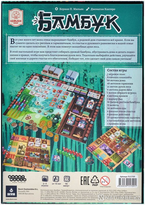 Board game Bamboo Almaty - photo 3