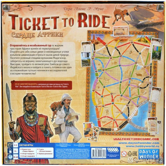 Ticket to Ride: Heart of Africa Almaty - photo 3