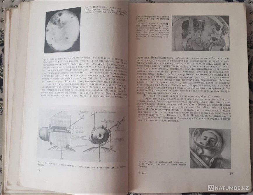 Радио 70 лет. Научно технический сборник Костанай - изображение 4