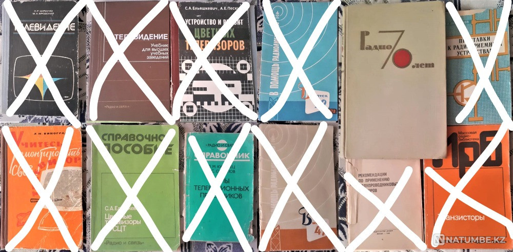 Радио 70 лет. Научно технический сборник Костанай - изображение 1