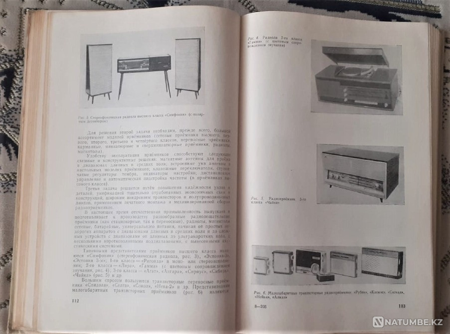 Радио 70 лет. Научно технический сборник Костанай - изображение 5