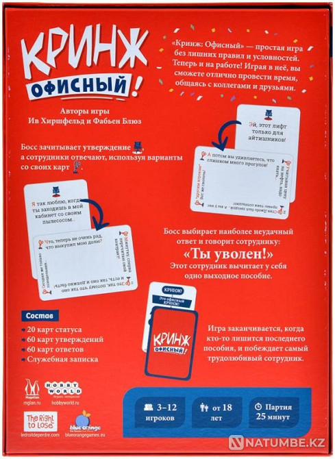 Board game Cringe: Office Almaty - photo 3