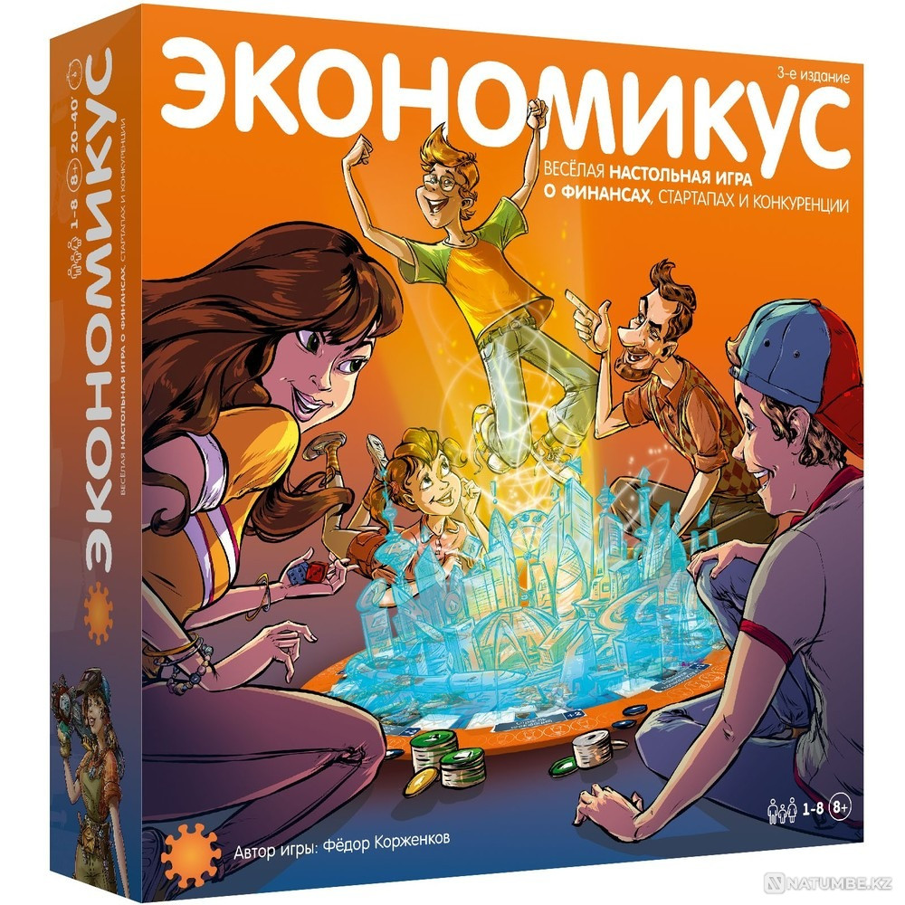 Настольная игра Экономикус Алматы - изображение 1