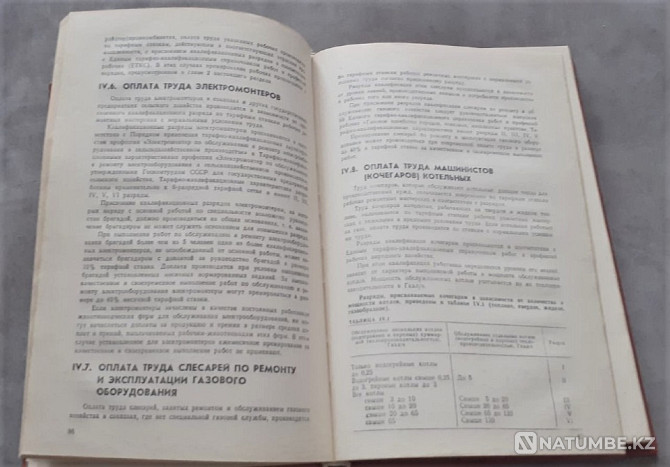 Labor Economist's Handbook 1986 Kostanay - photo 3