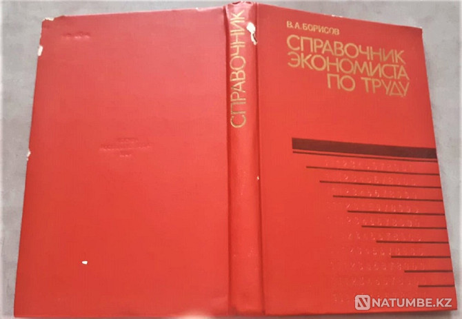 Labor Economist's Handbook 1986 Kostanay - photo 5
