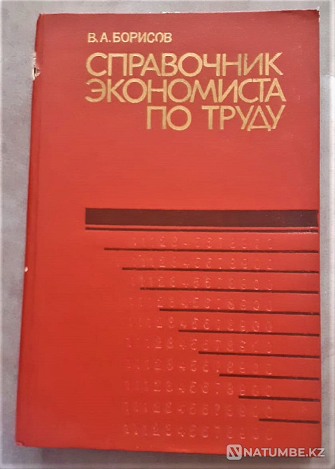 Labor Economist's Handbook 1986 Kostanay - photo 1