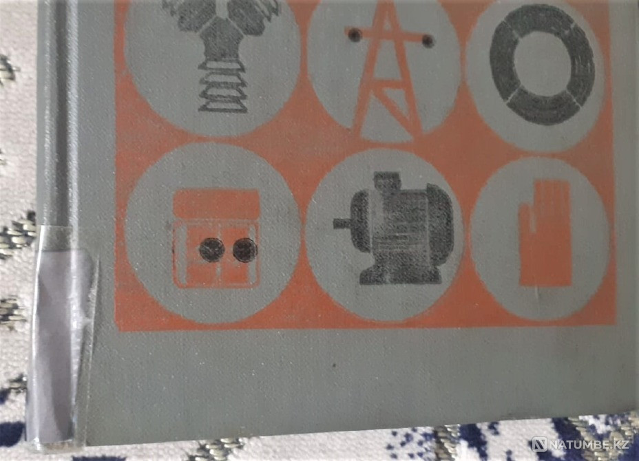 Rural Electrician's Handbook 1977 Kostanay - photo 8