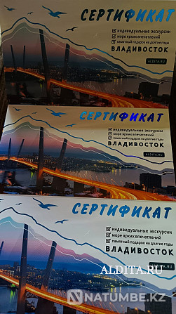 Сыйлық сертификаты Владивосток - изображение 1