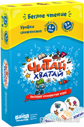 Board game Read Grab Almaty - photo 1