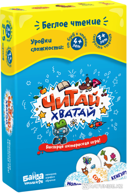 Настольная игра Читай Хватай Алматы - изображение 1