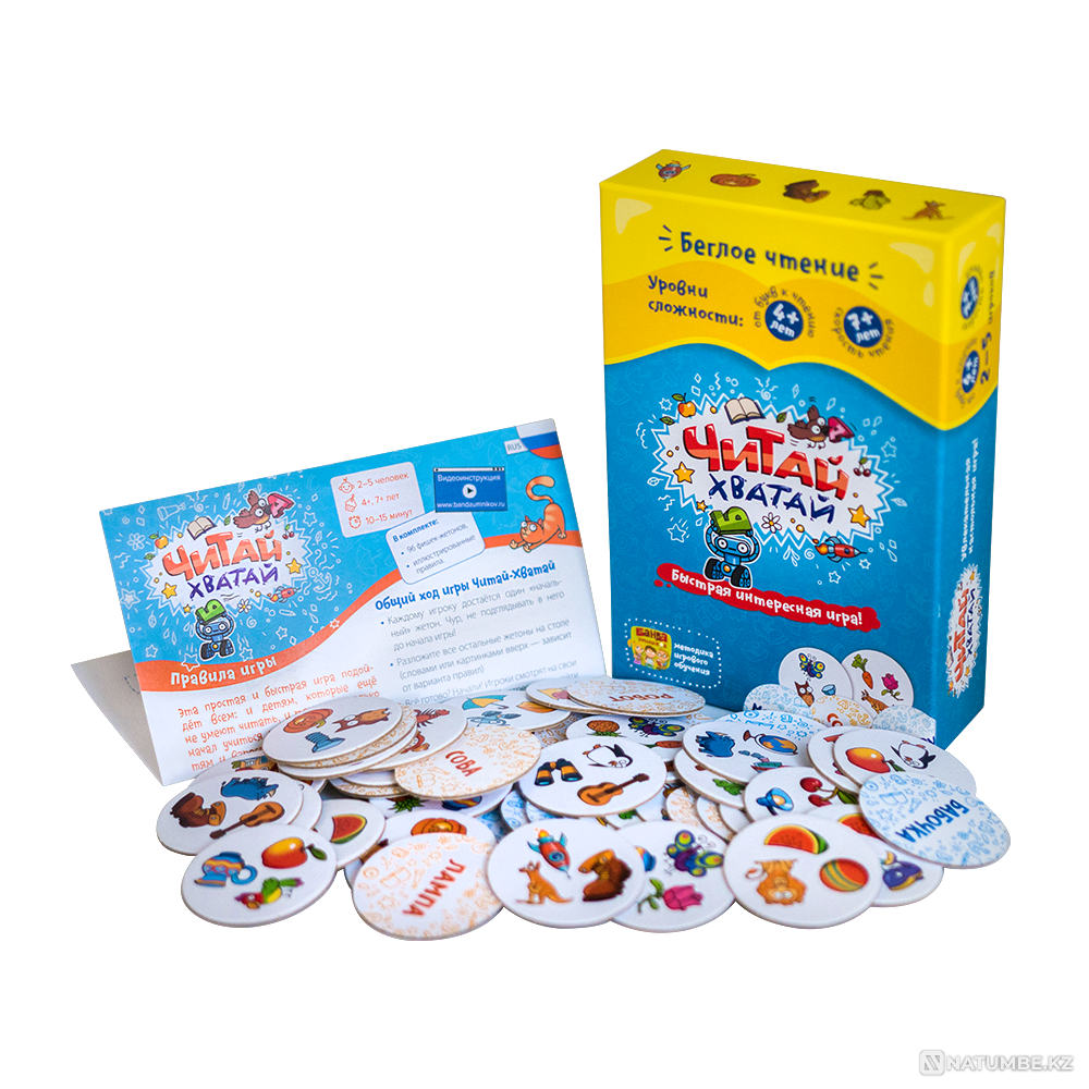 Настольная игра Читай Хватай Алматы - изображение 3