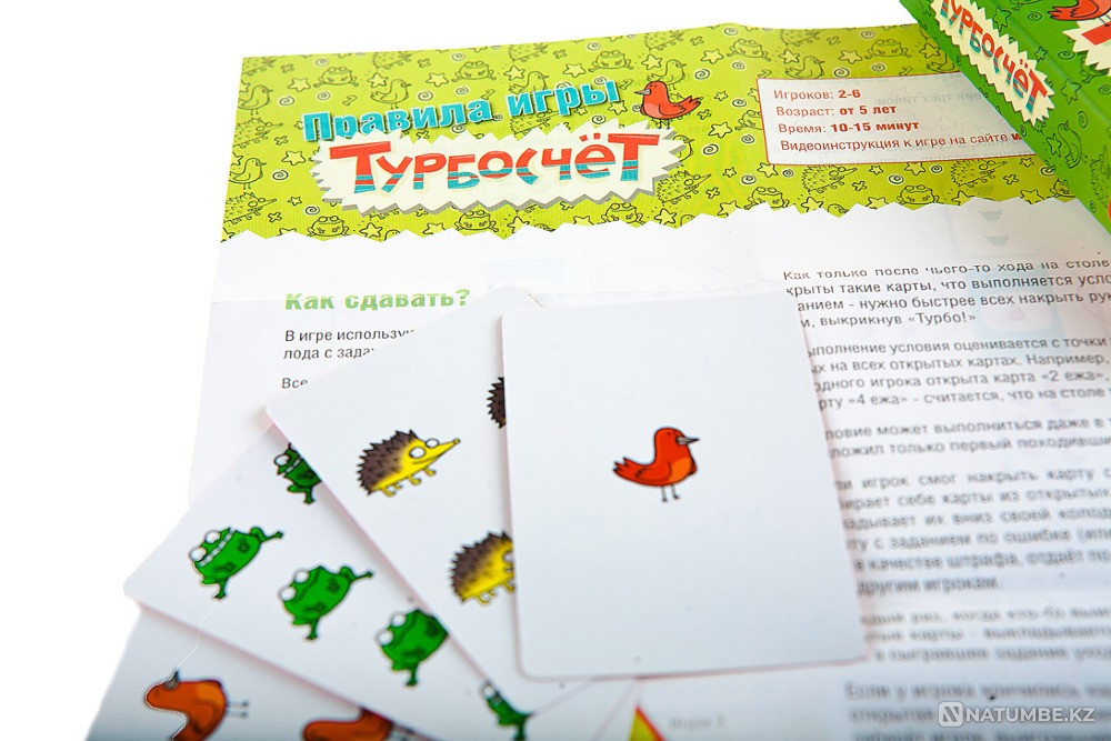 Board game Turbo Account Almaty - photo 9