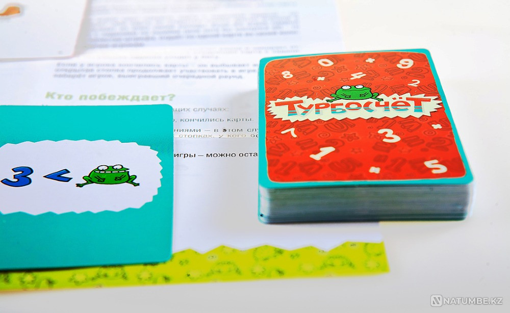 Board game Turbo Account Almaty - photo 8