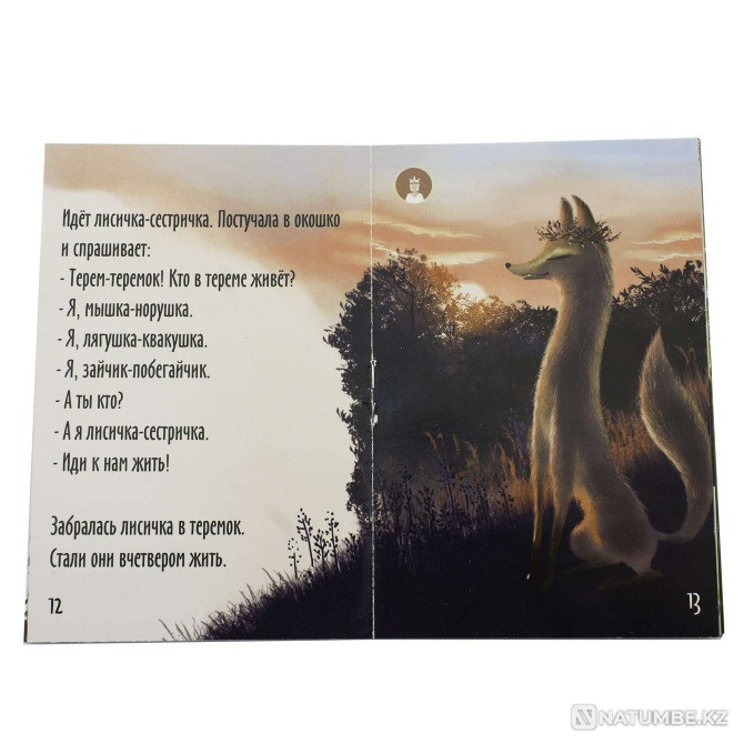 Настольная игра: Теремок Алматы - изображение 4