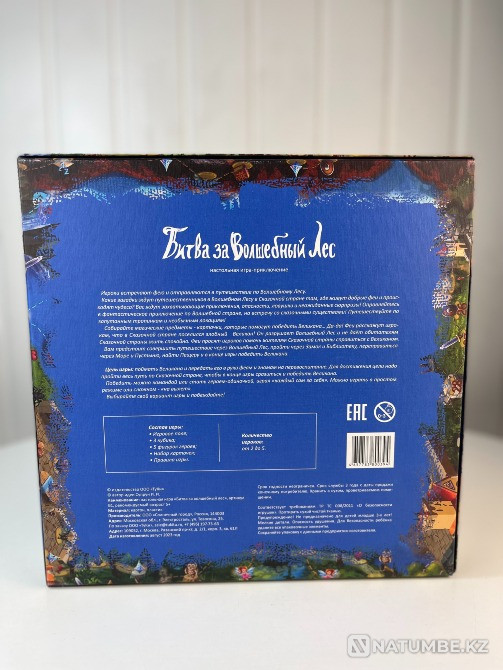 Настольная игра: Битва за волшебный лес Алматы - изображение 3