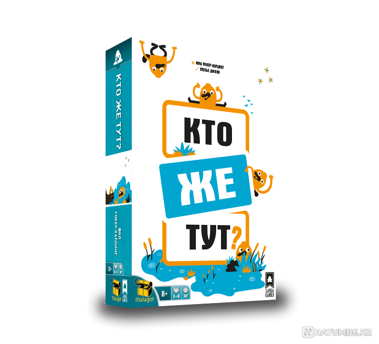 Настольная игра Кто же Тут Алматы - изображение 1