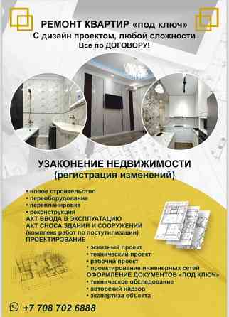 SabMax Smart-Stroy Project Company Астана