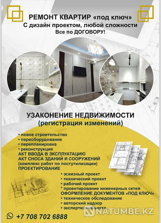 SabMax Smart-Stroy Project Company Astana - photo 1
