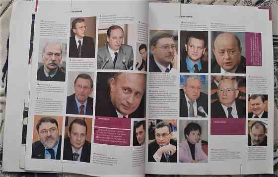 Журнал "Лица" декабрь 2004г Kostanay