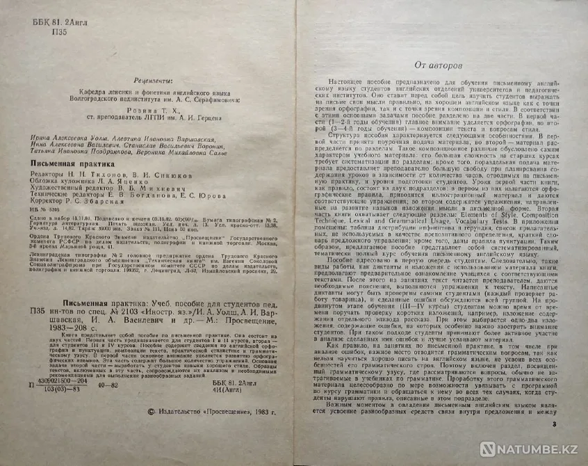 English Learning & Teaching_02 Almaty - photo 2