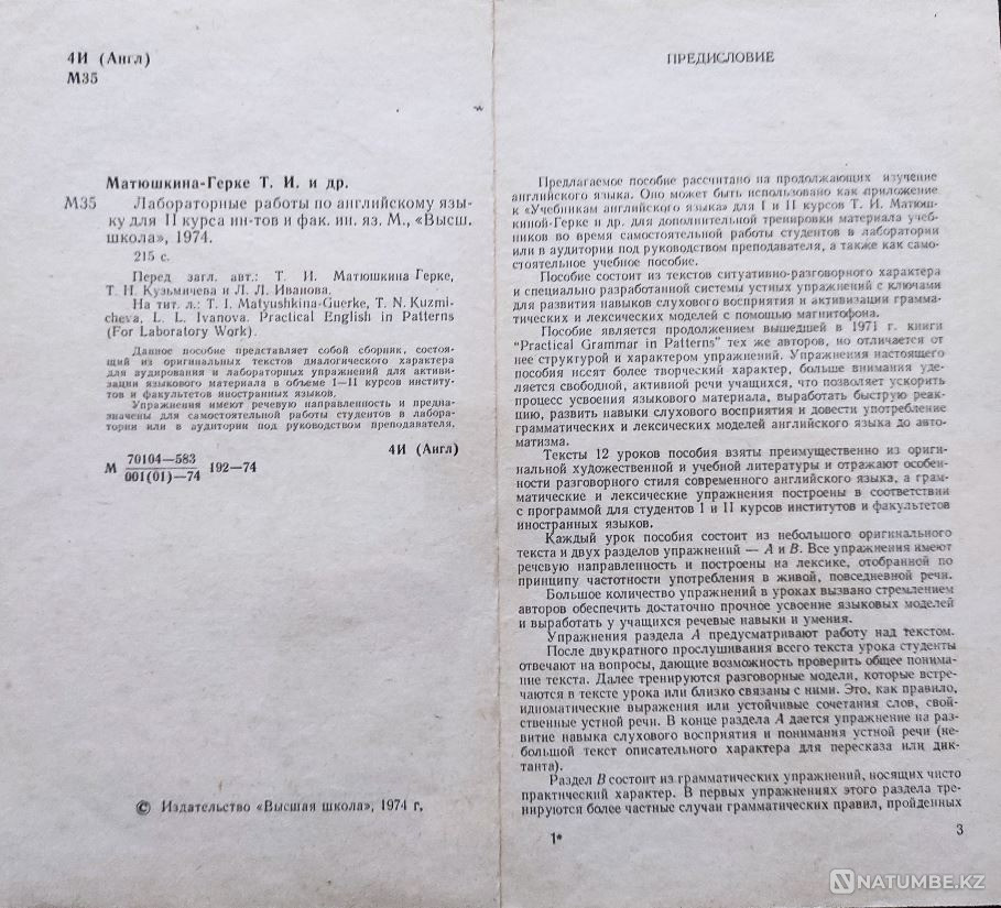 English Learning & Teaching_04 Алматы - изображение 3