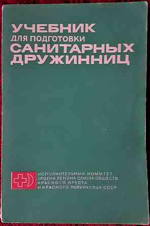 Книги по медицине Kostanay