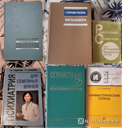 Books on medicine Kostanay - photo 3