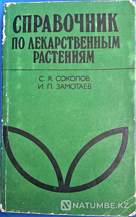 Books on medicine Kostanay - photo 4