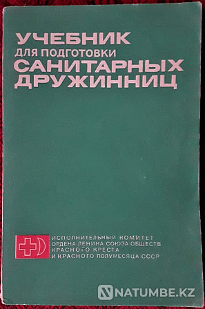 Books on medicine Kostanay - photo 5