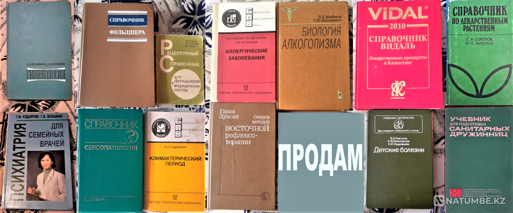 Books on medicine Kostanay - photo 1