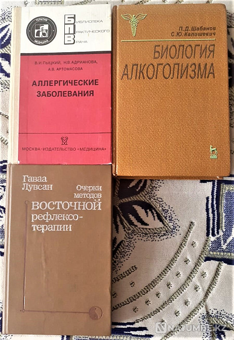 Books on medicine Kostanay - photo 2