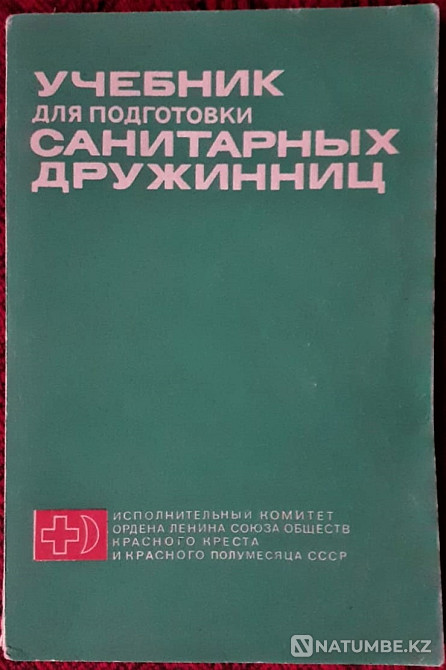Books on medicine Kostanay - photo 5