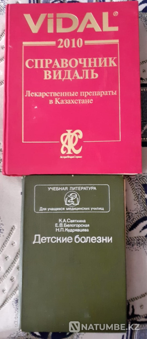 Books on medicine Kostanay - photo 6