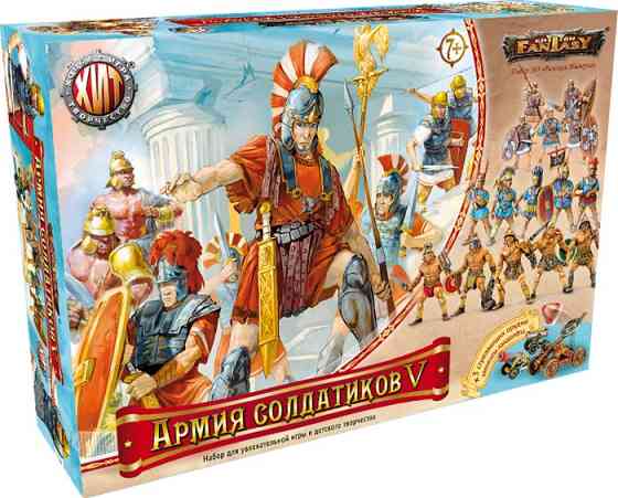 Армия солдатиков 5 Римляне Almaty