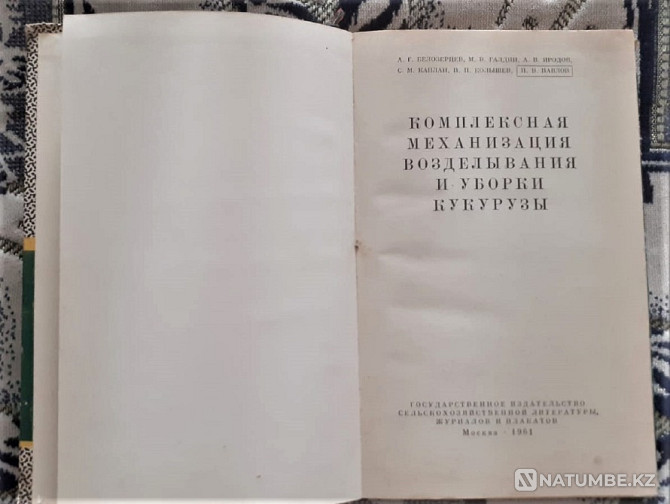 Мех-ция возделывания и уборки кукурузы Костанай - изображение 2